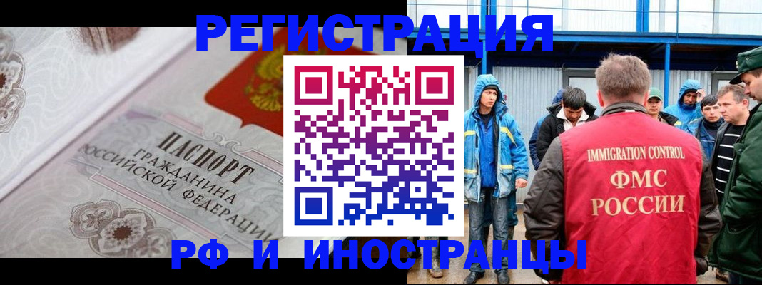 временная регистрация собственник в Шуе