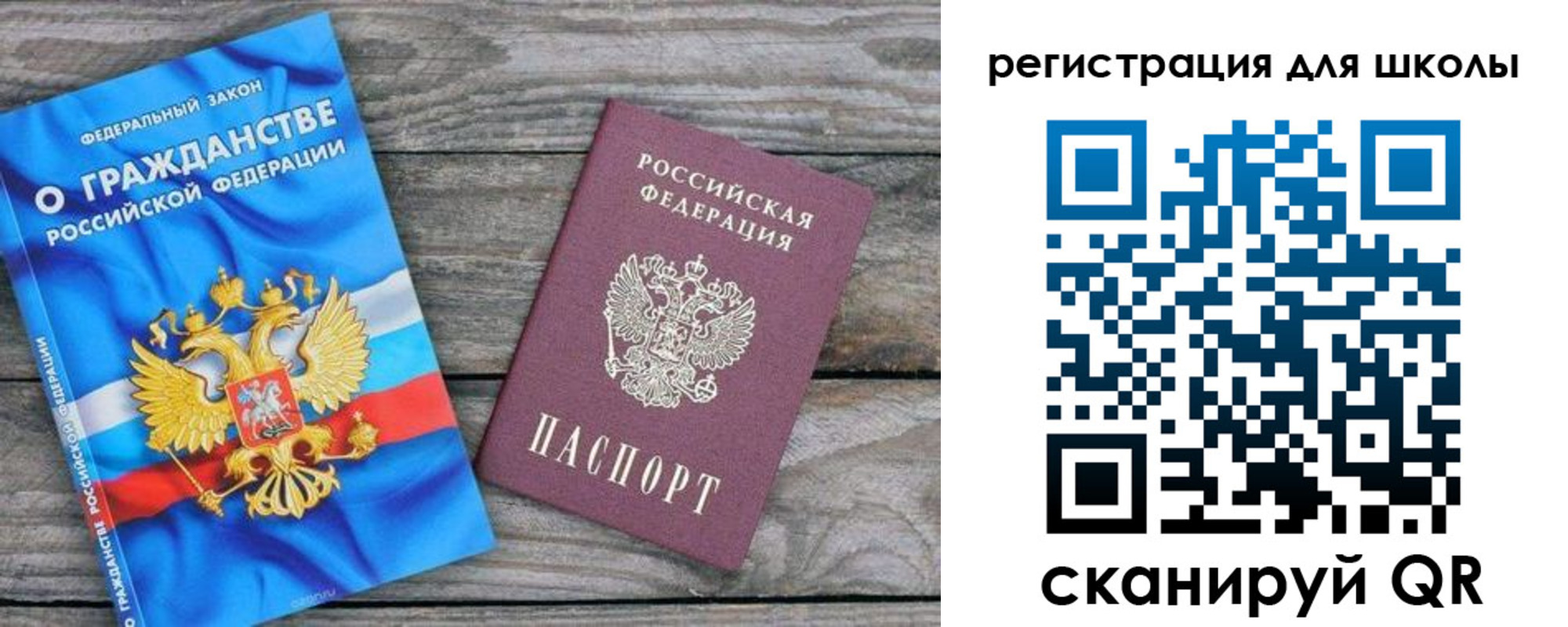 купить прописку в Шуе