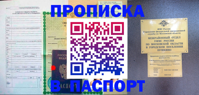 миграционный учет в Шуе