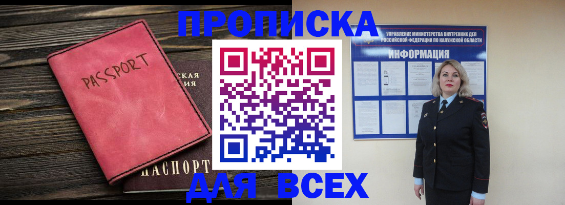 прописка для военкомата в Шуе