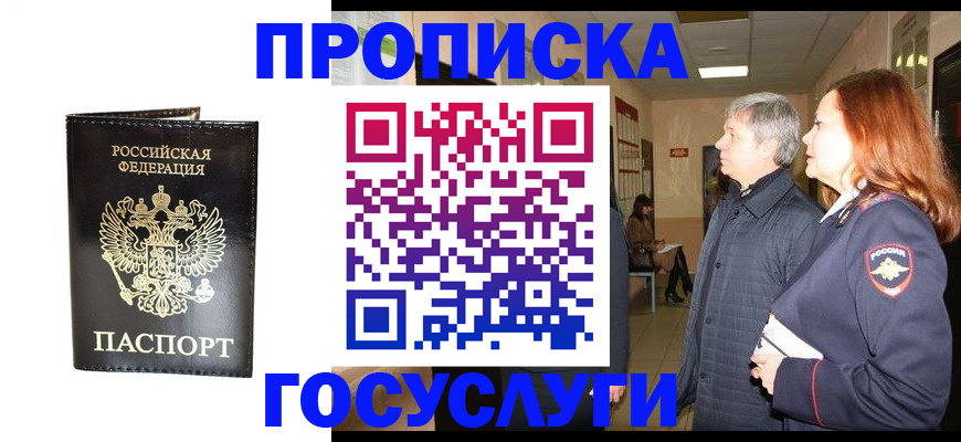 временная регистрация в квартире в Шуе