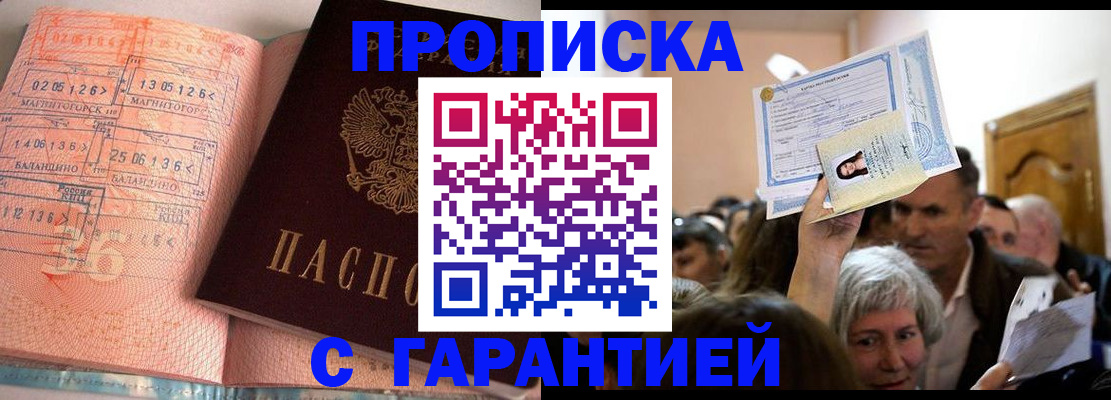 прописка в квартире в Шуе