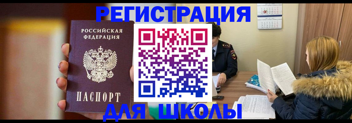 временная регистрация надежно в Шуе